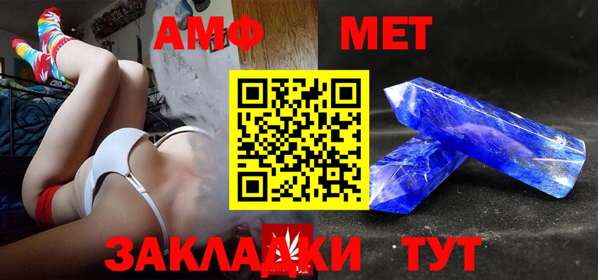 Amphetamine 97% Лангепас