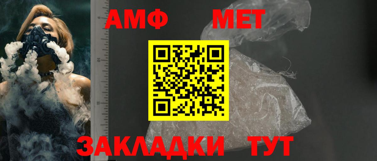 АМФ Розовый  Вход с VPN  Лангепас 