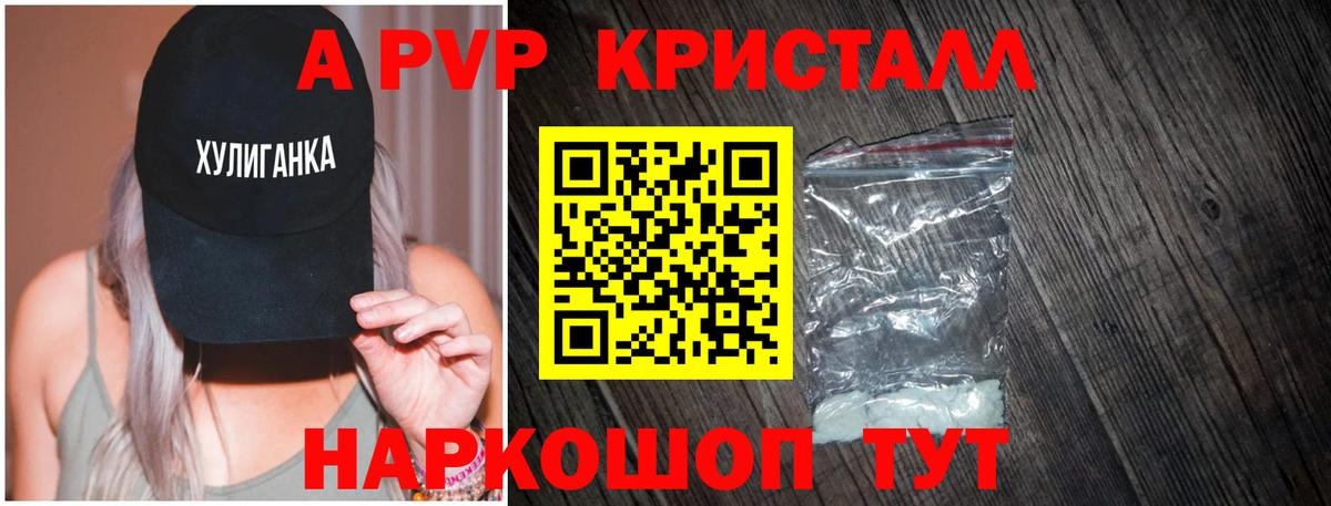 Alpha-PVP Crystall  Вход с VPN  A PVP кристаллы  Alpha PVP  Лангепас  купить наркоту  A PVP крисы CK 