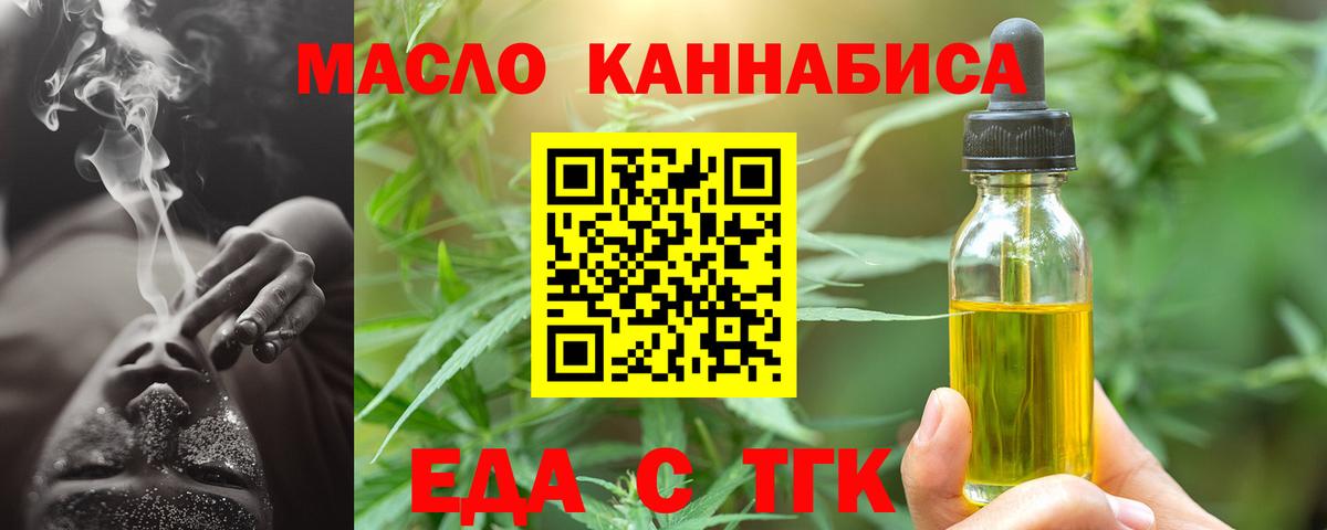 Лангепас  Печенье с ТГК марихуана  Вход с VPN 