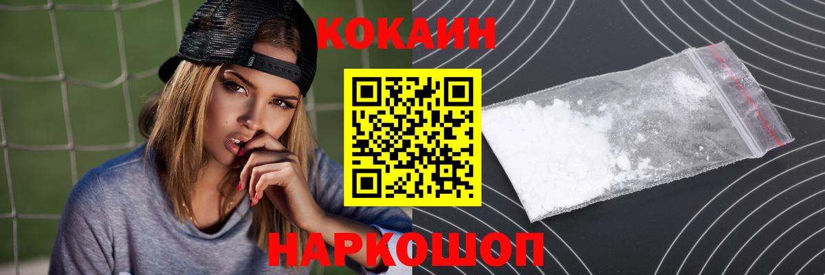 Кокаин Перу  COCAIN Fish Scale  Лангепас  Вход с VPN 