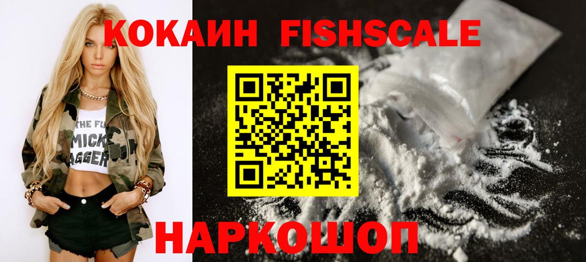 Кокаин 99% Лангепас