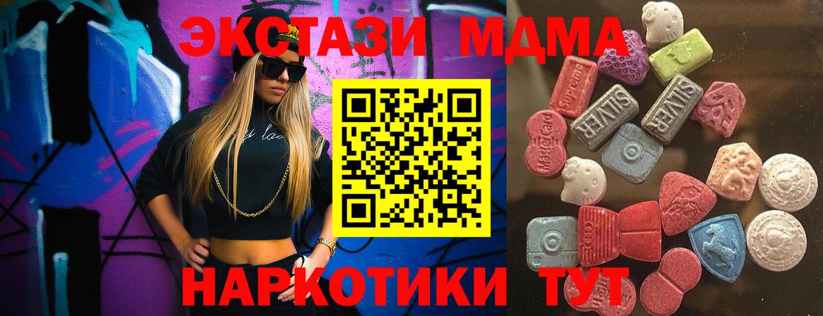 Экстази  Вход с VPN  Лангепас  ЭКСТАЗИ 250 мг 