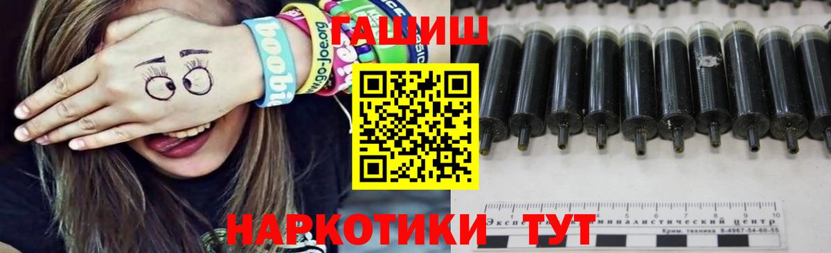 ГАШИШ VHQ Лангепас