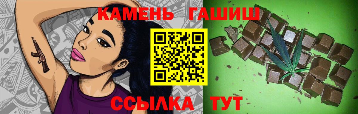 ГАШИШ Cannabis  Вход с VPN  Лангепас  Гашиш убойный 