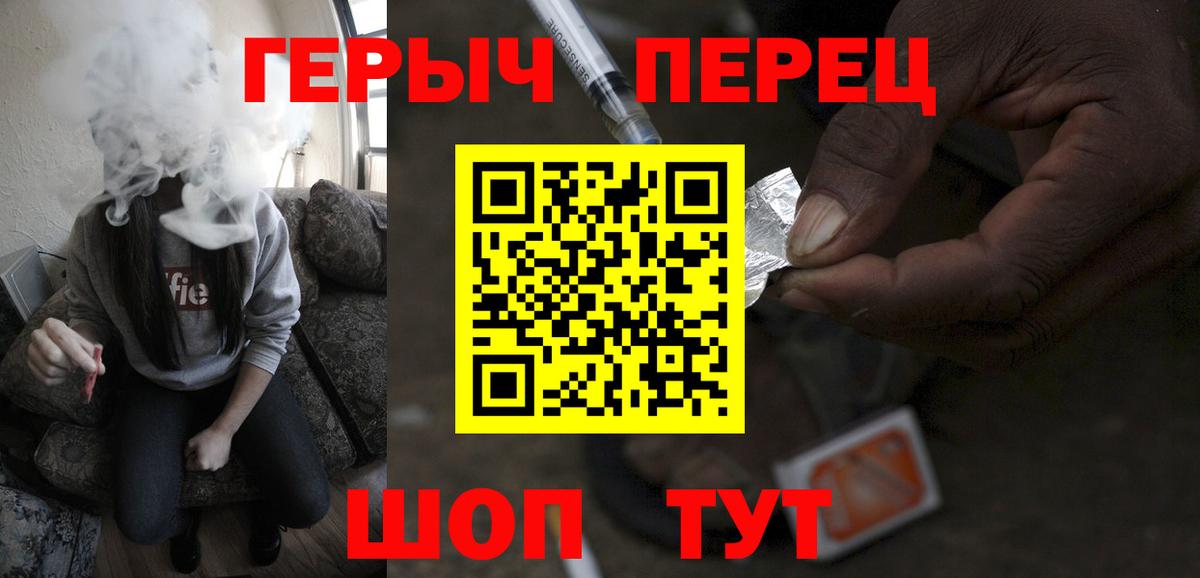 ГЕРОИН Heroin Лангепас