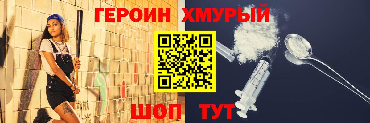Лангепас  ГЕРОИН гречка  Вход с VPN 