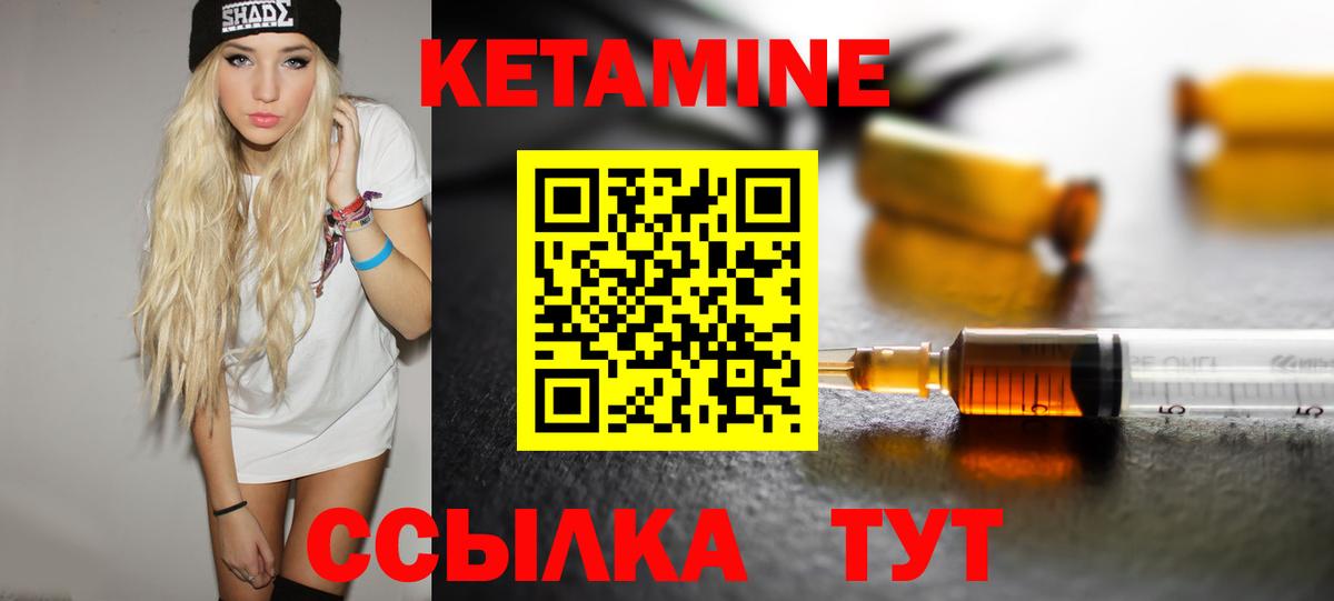 Кетамин VHQ Лангепас