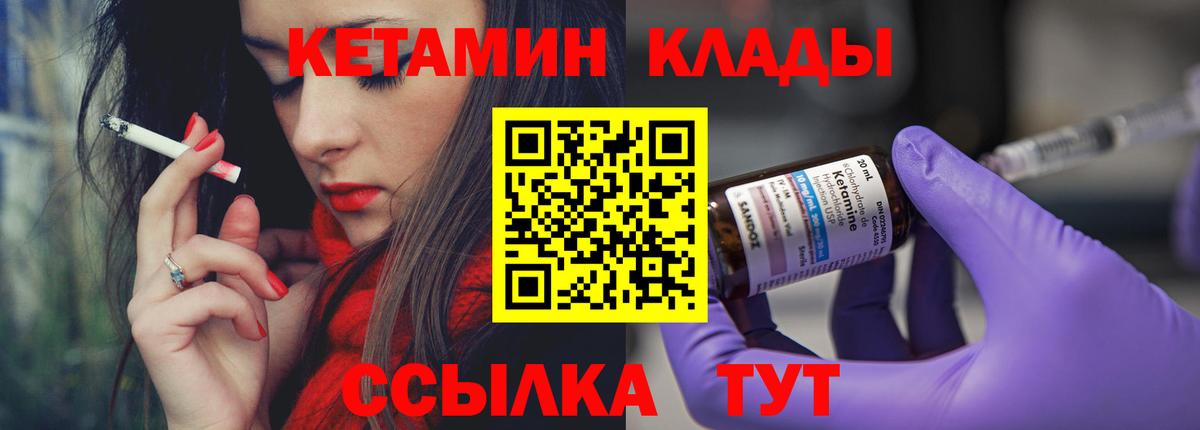 Лангепас  Кетамин ketamine  Вход с VPN  КЕТАМИН ketamine 