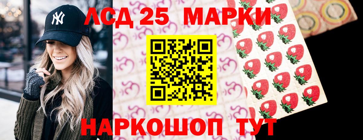 Лсд 25 экстази ecstasy  Лсд 25 экстази кислота  Лсд 25 экстази  Вход с VPN  Лангепас 