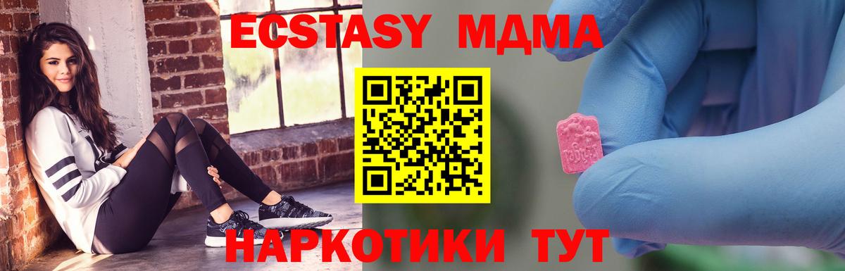 Лангепас  MDMA кристаллы  Вход с VPN  MDMA  МДМА VHQ 