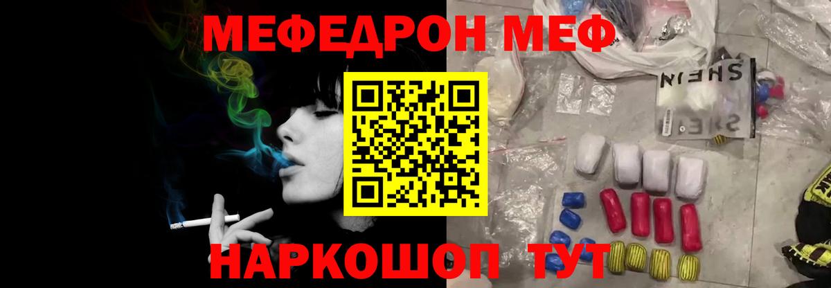 МЕФ мука Лангепас