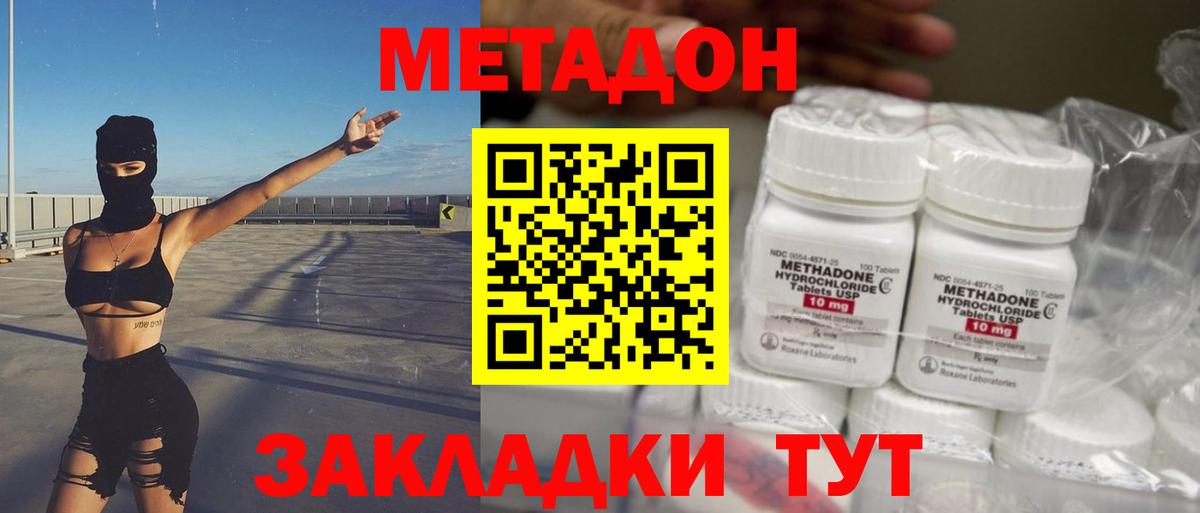 Лангепас  МЕТАДОН мёд  Вход с VPN 