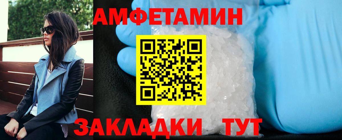 Лангепас  Первитин Methamphetamine  Первитин Methamphetamine  Вход с VPN 