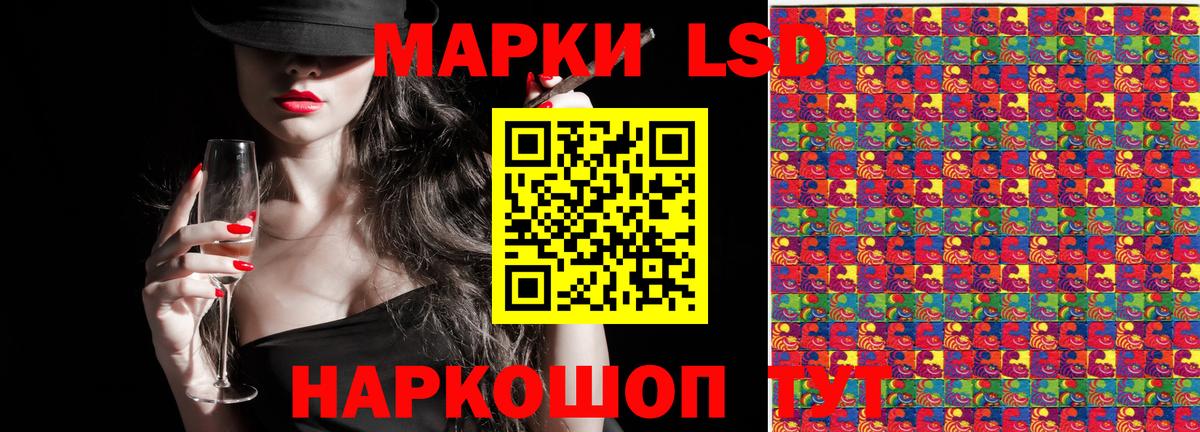 Марки N-bome 1500мкг Лангепас